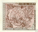*10 Sen Japonsko 1945, americká okupácia P63 AU