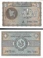 *1 Taka Bangladéš 1972, P4 UNC *1 Taka Bangladéš 1972, P4 UNC