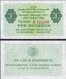 *3 Kopejky Špicbergy - ZSSR 1979, Pick AR75 UNC *3 Kopejky Špicbergy - ZSSR 1979, Pick AR75 UNC
