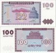 *100 Dram Arménsko 1993, P36a UNC *100 Dram Arménsko 1993, P36a UNC