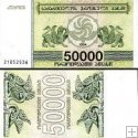 *50 000 Laris Gruzie 1994, P48 UNC