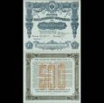 *500 Rublov Rusko 1915 (1918) P59 AU