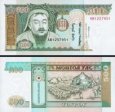 *500 Tugrik Mongolsko 1997, P58 UNC *500 Tugrik Mongolsko 1997, P58 UNC