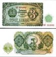 *3 bulharské leva Bulharsko1951, P81 UNC *3 bulharské leva Bulharsko1951, P81 UNC