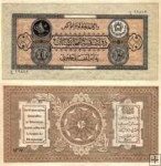 *10 Afghanis Afghanistan 1928, P9b AU
