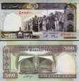 *500 Rialov Irán 2003-9, P137A UNC *500 Rialov Irán 2003-9, P137A UNC