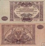 *10000 Rubles Russia 1919, Južné armádne velenie S425a AU