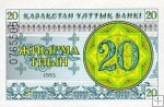 *20 Tiyn Kazachstan 1993, P5 UNC