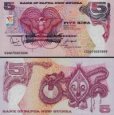 *5 Kina Papua Nová Guinea 2007, pamätná P34a UNC *5 Kina Papua Nová Guinea 2007, pamätná P34a UNC
