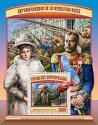 Stredoafrická republ. Miniatúrny hárok 2017 MNH Ruská revolúcia