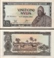 *25 Sylis Guinea 1971, P17 UNC