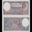 *5 Rupií Nepál 1951, P5 UNC (2 dierky) *5 Rupií Nepál 1951, P5 UNC (2 dierky)