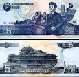 5 Won Severní Korea 1992-1998, P40 UNC