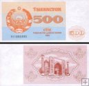 *500 Sum Uzbekistan 1992, P69 UNC