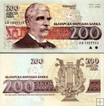 *200 Leva Bulharsko 1992, P103 UNC