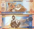 *100 Zarin Južné Osetsko 2025 P1 UNC *100 Zarin Južné Osetsko 2025 P1 UNC