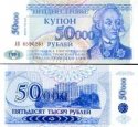 *50 000 Rublei Podnestersko 1996, P30 UNC