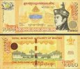 *1000 Ngultrum Bhutan 2016, P36 UNC *1000 Ngultrum Bhutan 2016, P36 UNC