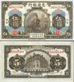 *5 Yuan Čína 1914, P117n UNC, Bank of Communications *5 Yuan Čína 1914, P117n UNC, Bank of Communications