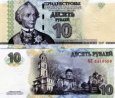 *10 Rublov Podnestersko 2007, P44 UNC