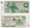 *10 Lek valutë Albánsko 1992, P49a UNC, nevydané *10 Lek valutë Albánsko 1992, P49a UNC, nevydané