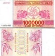 *1 000 000 Laris Gruzie 1994, P52 UNC *1 000 000 Laris Gruzie 1994, P52 UNC