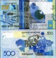 *500 kazachstanských tenge Kazachstan 2006-2017, P29 UNC
