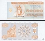 *50 000 Karbovancov Ukrajina 1993-4, P96 UNC