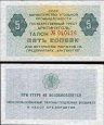 *5 Kopejek Špicbergy - ZSSR 1979, Pick AR76 UNC *5 Kopejek Špicbergy - ZSSR 1979, Pick AR76 UNC
