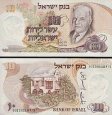 *10 Lirot Izrael 1968 P35 UNC, Hayim Nahman Bialik *10 Lirot Izrael 1968 P35 UNC, Hayim Nahman Bialik