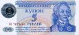 *50 000 Rublov Podnestersko 1996, hologram P27 UNC *50 000 Rublov Podnestersko 1996, hologram P27 UNC