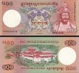 *500 Ngultrum Bhutan 2006-20, P33 UNC *500 Ngultrum Bhutan 2006-20, P33 UNC