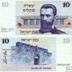 *10 šekalimov Izrael 1978, P45 UNC