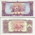 *50 Kip Laos ND 1968, P22 UNC *50 Kip Laos ND 1968, P22 UNC