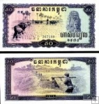 *50 Rielov Kambodža 1975, P23a AU