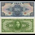*10 Dollars Čína 1928, P197e UNC *10 Dollars Čína 1928, P197e UNC