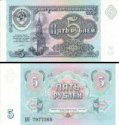 *5 Rublov Rusko 1991, P239a UNC