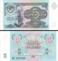 *5 Rublei Rusko 1991, P239a UNC