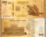 *500 Libier Sýria 2025, P124 UNC