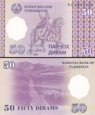 *50 Diram Tadžikistan 1999, P13 UNC *50 Diram Tadžikistan 1999, P13 UNC