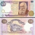 *50 hriven Ukrajina 1996, P113b UNC *50 hriven Ukrajina 1996, P113b UNC