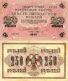 *250 Rublov Rusko 1917, P36 XF *250 Rublov Rusko 1917, P36 XF