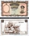 *5 Kyat Burma 1958, P47 AU *5 Kyat Burma 1958, P47 AU