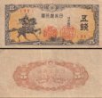 *5 Sen Japonsko 1944, P52a UNC *5 Sen Japonsko 1944, P52a UNC