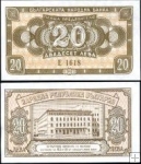 *20 Leva Bulharsko 1950, P79 UNC