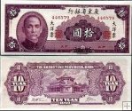 *10 Yuan Čína 1949, Kwantung Bank S2458 UNC