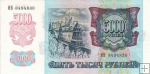 *5000 Rublov Rusko 1992, P252a UNC