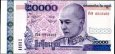 **20000 Rielov Kambodža 2008 **20000 Rielov Kambodža 2008