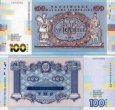 *100 Karbovantsiv Ukrajina 2018, PCS03 pamätná UNC *100 Karbovantsiv Ukrajina 2018, PCS03 pamätná UNC