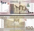 *100 Libier Sudán 2021, P77b UNC *100 Libier Sudán 2021, P77b UNC
